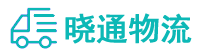 长沙到魏县物流公司